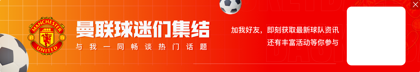 英媒：巴萨为巴尔德标价4500万欧，曼联更倾向于以租借方式引进