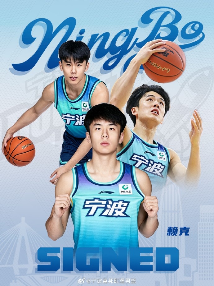 宁波男篮官方：球队已正式与球员赖克完成签约